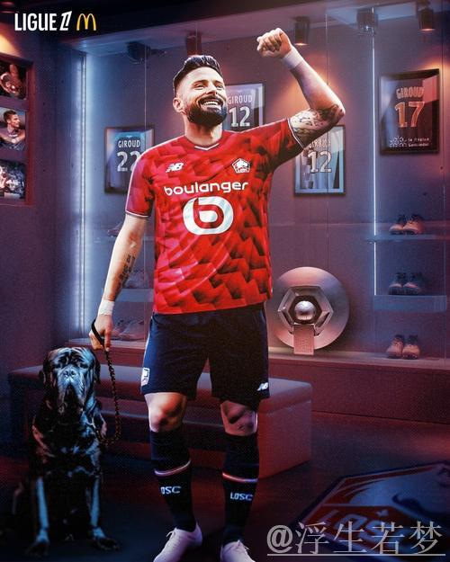 38岁吉鲁重回欧洲赛场,正式加盟里尔签约1+1合同穿9号球衣 38岁吉鲁重回欧洲赛场,正式加盟里尔签约1+1合同穿9号球衣